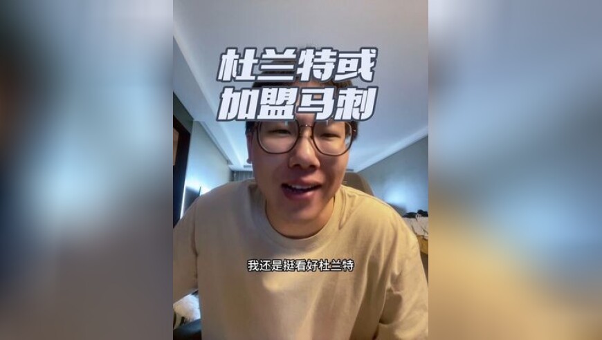 杜兰特或加盟马刺 比尔西蒙斯报道马刺基本已经和太阳谈好了交易，选秀大会当天公布