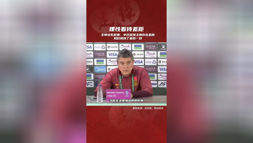 中国队0比4不敌日本，获U23亚洲杯亚军，赛后主帅安东尼奥：输掉决赛不开心但为球员自豪