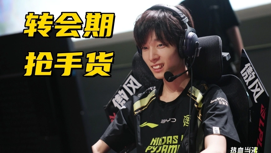 LPL黑马战队解散重组！冠军中单退役，AD成转会期抢手货