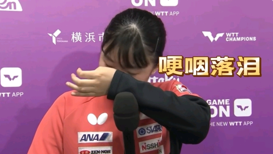 张本美和落泪镜头曝光！一度哽咽，WTT负责人：医疗暂停没问题