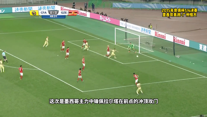 体坛记忆 | 中国足球巅峰之战：15年广州恒大上演逆转绝杀，看一百遍也不腻