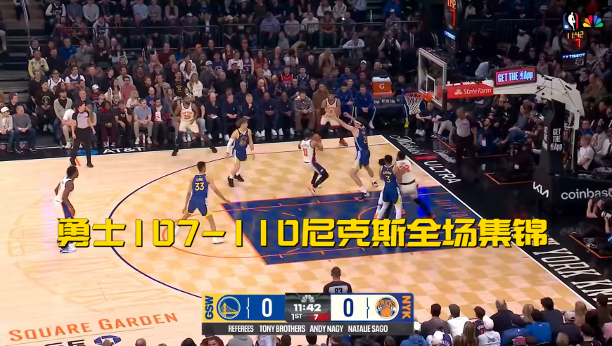 领先21分惨遭逆转 残阵勇士107-110尼克斯全场集锦