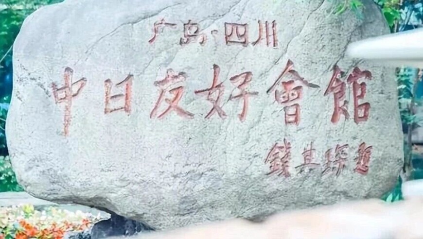 成都VS广岛这场球，幸好没输……