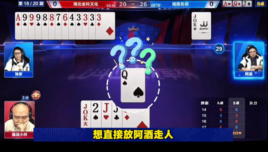 给你赢牌的机会都抓不住