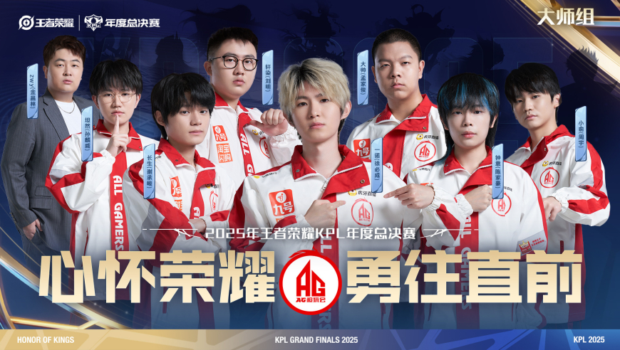 KPL年总使用S41新赛季版本，AG迎来最大的考验，一诺：这个英雄我不会！