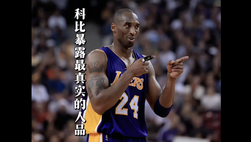 体坛记忆｜科比一个细节暴露真实人品，为了球迷直接推掉行程