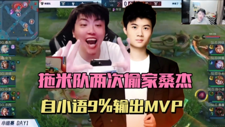 拖米队成了偷家队！2-1战胜桑杰队，阿信自小语轮流偷家，拖米每人发500