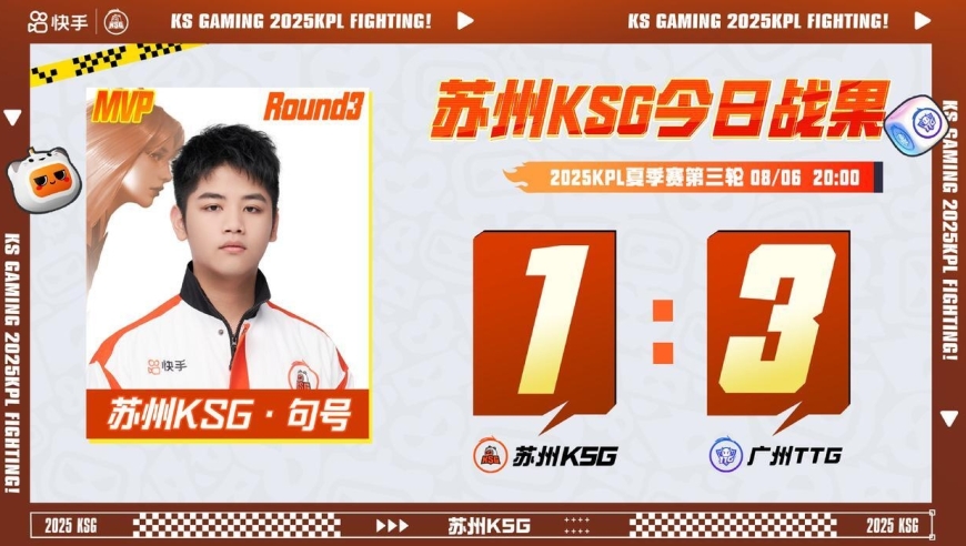 KSG1:3不敌TTG，句号野核坦野两极分化严重，粉丝建议：别练了