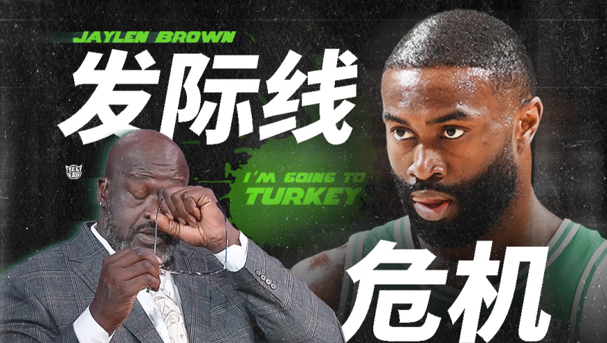 不一样篮球｜打电话请教詹姆斯！杰伦布朗的头发怎么了？