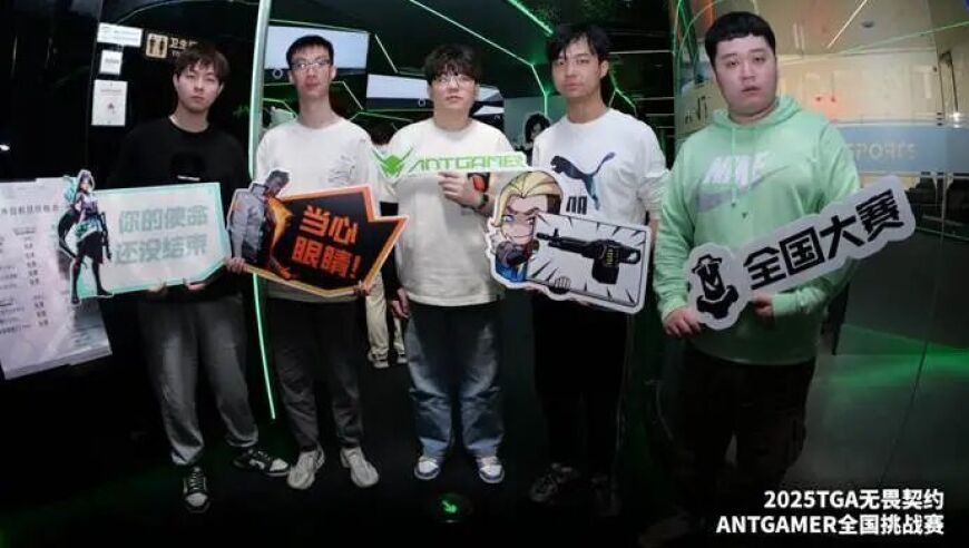 热血鏖战江城！2025TGA无畏契约挑战赛突围赛落幕 三支战队晋级
