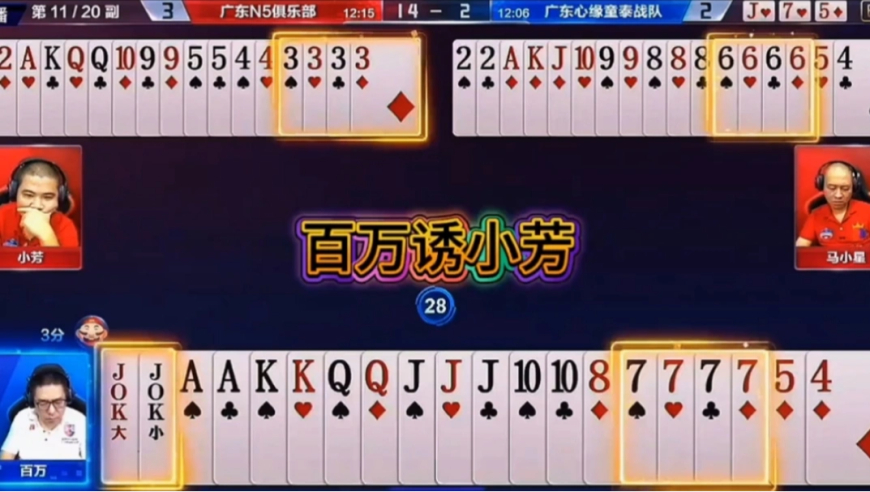 金光闪闪四炸斗法！