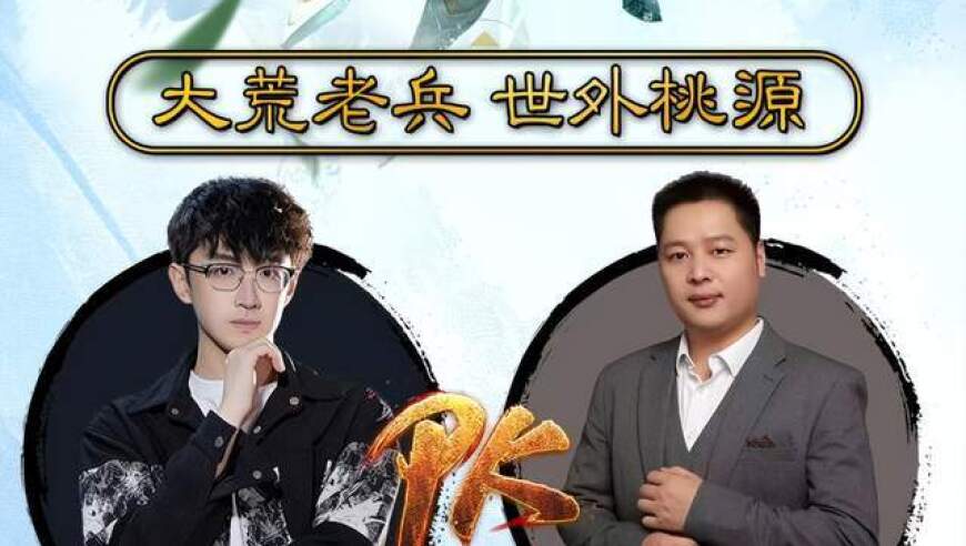 顶流主播隔空较劲，搬砖党躺赢笑哈哈