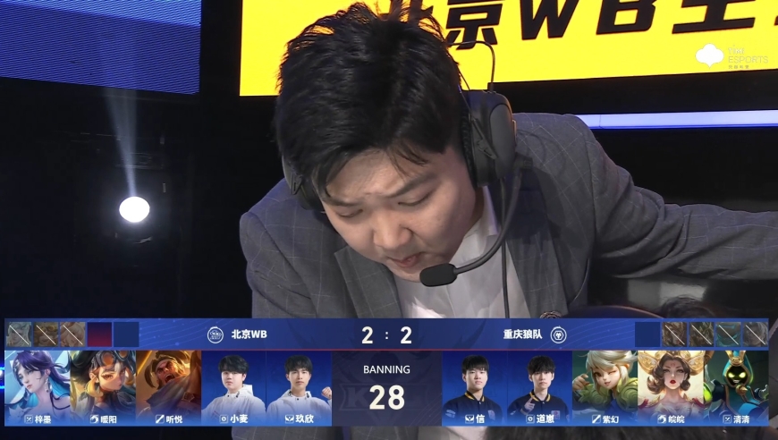 20260311 KPL春季赛常规赛第三轮_W2D1 北京WB VS 重庆狼队_5