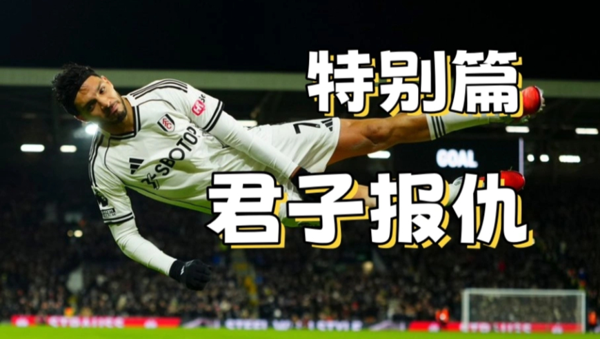 为了&ldquo;报仇&rdquo;，他们可真能等