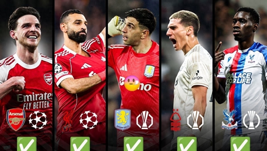 英超9队参加欧战1/8决赛：欧冠4队出局 欧联欧协联3队均晋级