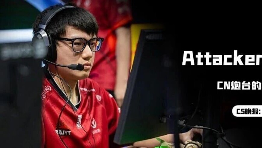 CS晚报：老将迟暮，Attacker宣布退役转型加入TYLOO教练组