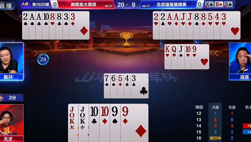 必须要赢王炸！