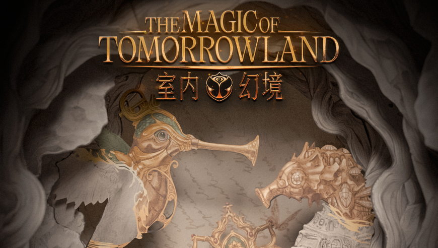 Tomorrowland携手英雄电竞11月登陆上海，全球顶尖 DJ 与本土力量共献电音盛宴