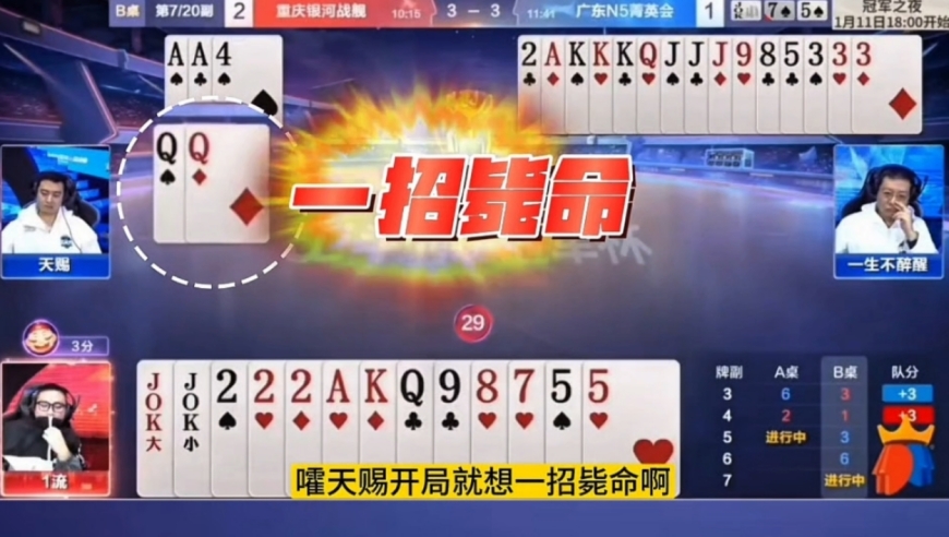 这副残局太难破解了！怒拆仨K困毙地主王炸，太牛了