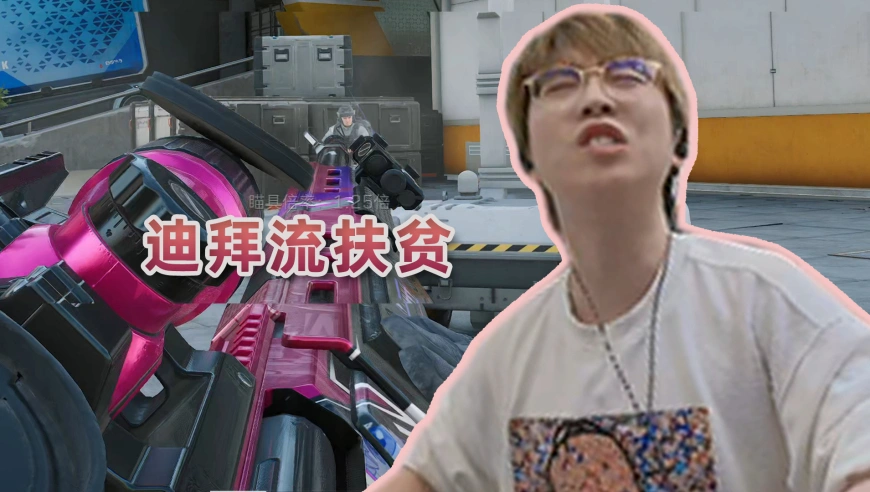 AW清人机，见面就是干！我从没玩过这么爽的三角洲！