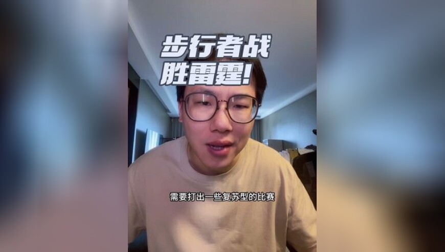 步行者战胜雷霆！3:3总决赛进入抢七大战！歌颂麦康奈尔！
