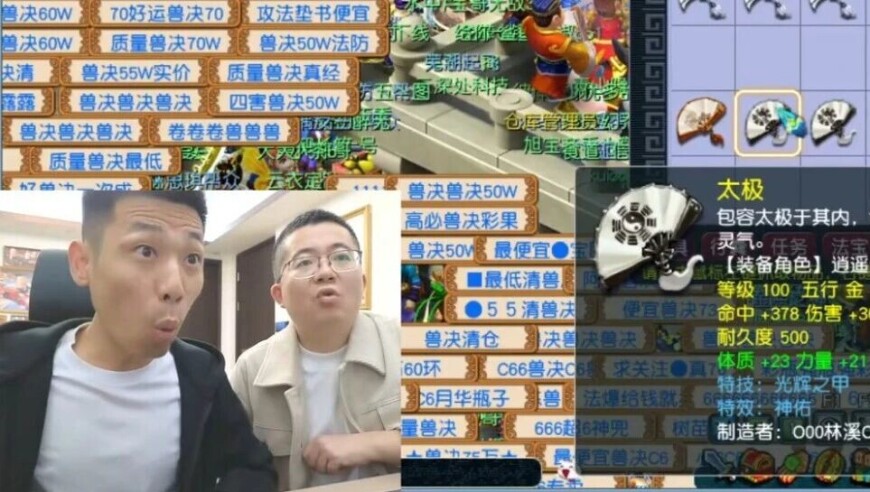 旭旭宝宝炸神佑光辉扇价值22头牛？爆总强势回归齐天大圣