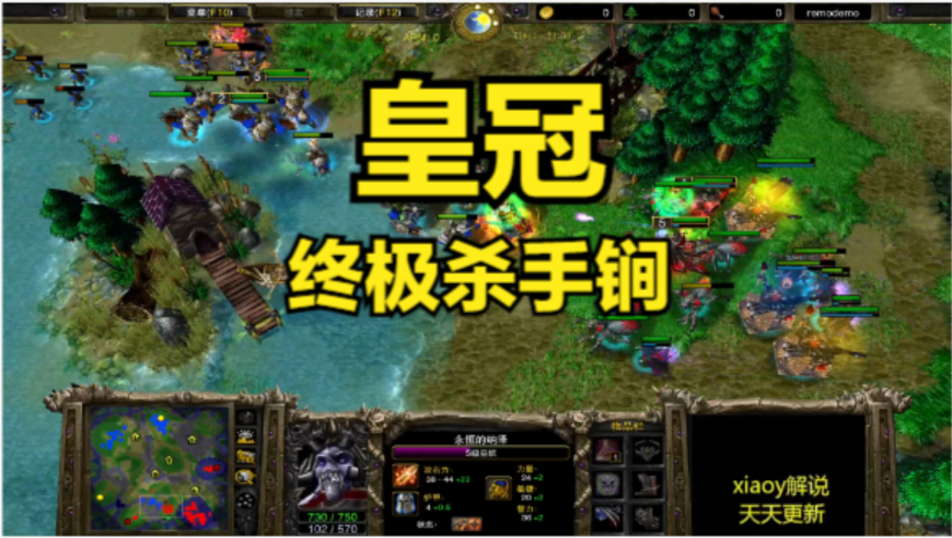 皇冠终极杀手锏 魔兽争霸xiaoy解说120 sok