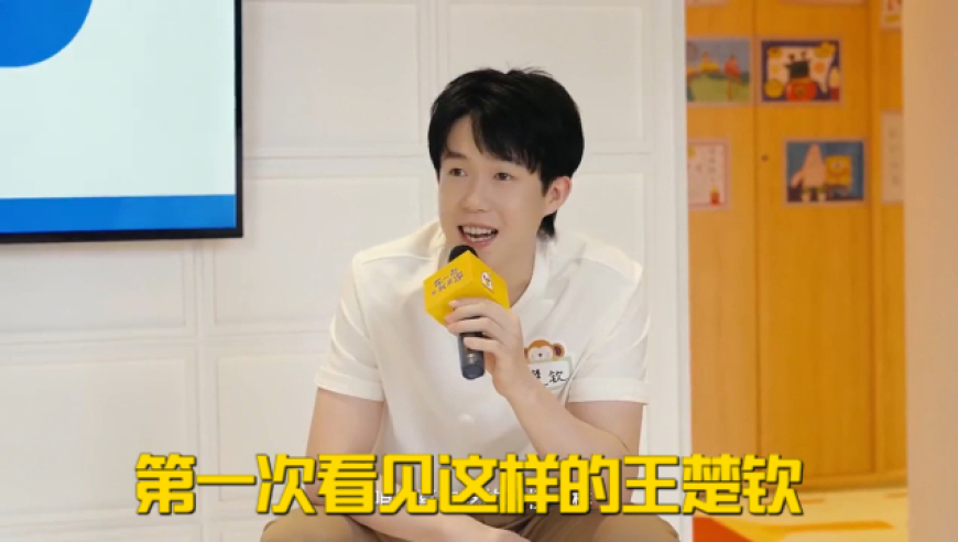 第一次看见这样的王楚钦！和小孩子在一起，笑得好温柔啊