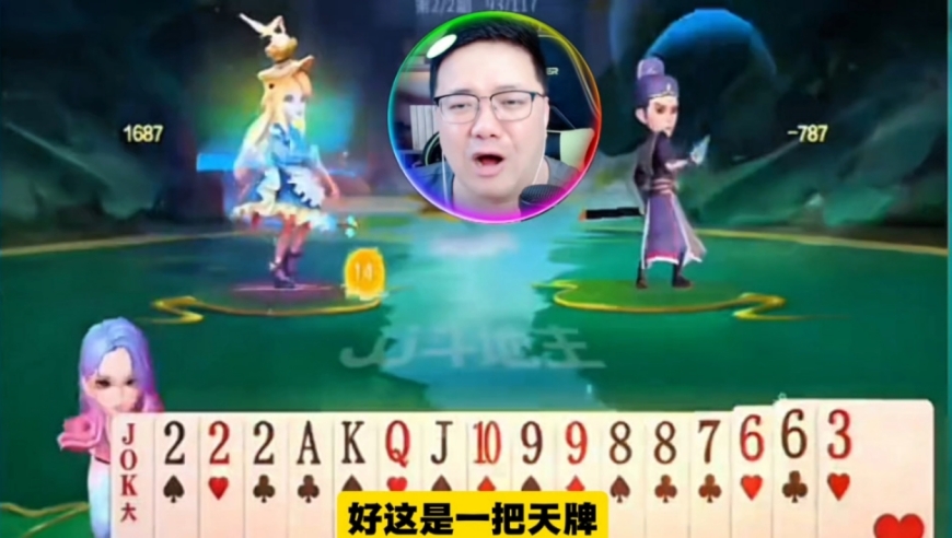 天牌直接三分！