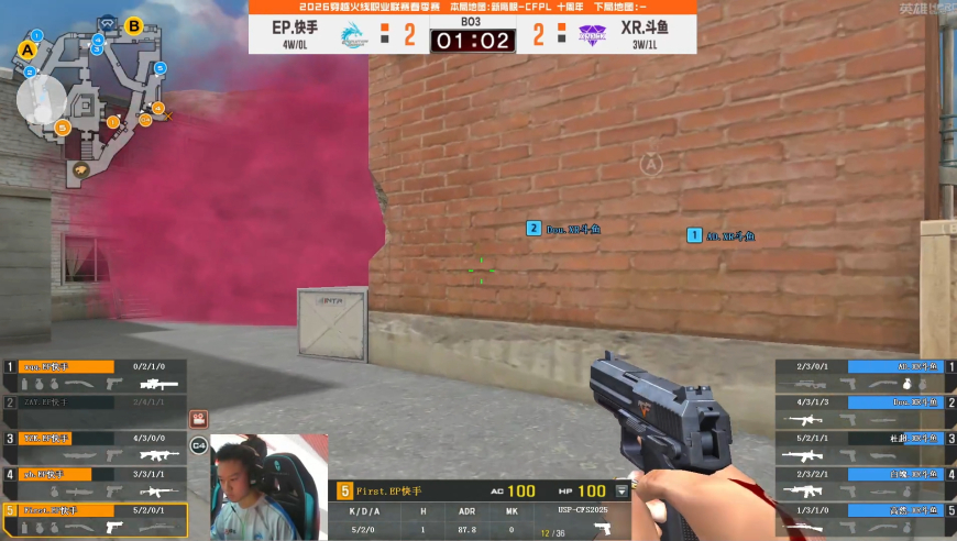 2026CFPL春季赛丨全场回放：1.28-5 常规赛 XROCK vs EP 第三场