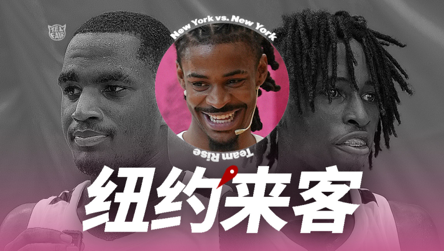 不一样篮球 | 大败28分！莫兰特带来的球员究竟是谁？中美年轻球员的差距到底在哪？【2025 打出名堂】Ep.2