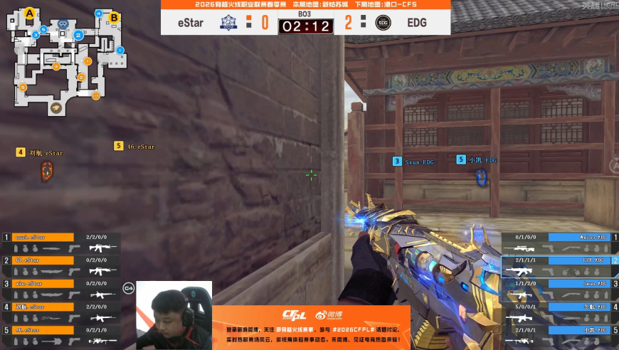 2026CFPL春季赛丨全场回放：1.20-4 常规赛 eStar vs EDG 第二场