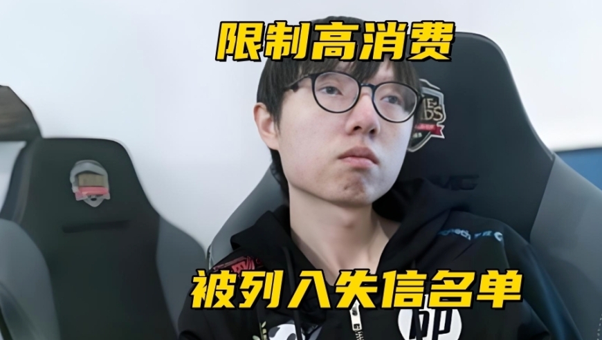 MLXG被RNG限制高消费！香克斯三问前教练：在JDG这么开心吗？