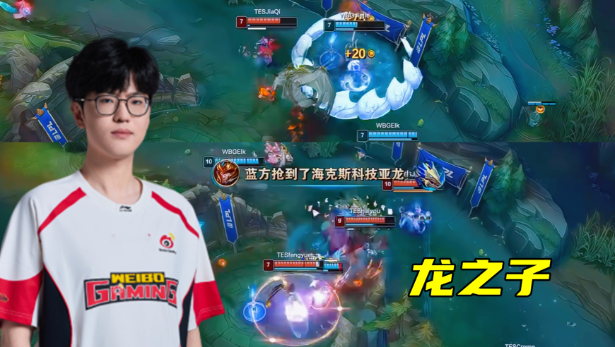 TES憾负WBG，&ldquo;小奶油一打九&rdquo;火了！打野naiyou全魔抗蝎子瞎出装