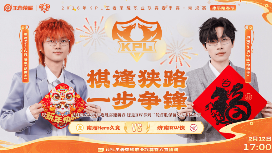 [今日首发]上海双雄B组重逢，妖刀/今屿对垒谁能带队取胜？