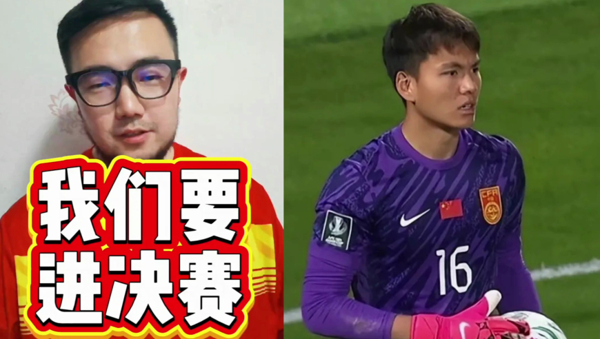 潘谈国足 | U23亚洲杯四强不是我们的终点，我们要进决赛