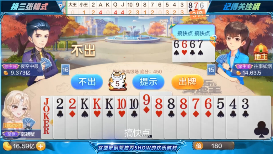 旧时代娱乐回忆，暖心玩斗地主