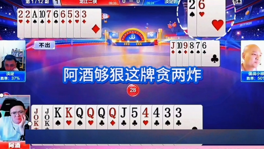 这牌贪两炸真是太狠了