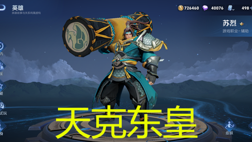 王者：敌方辅助是东皇太一咋办？别用小明，放弃大乔，他天克东皇