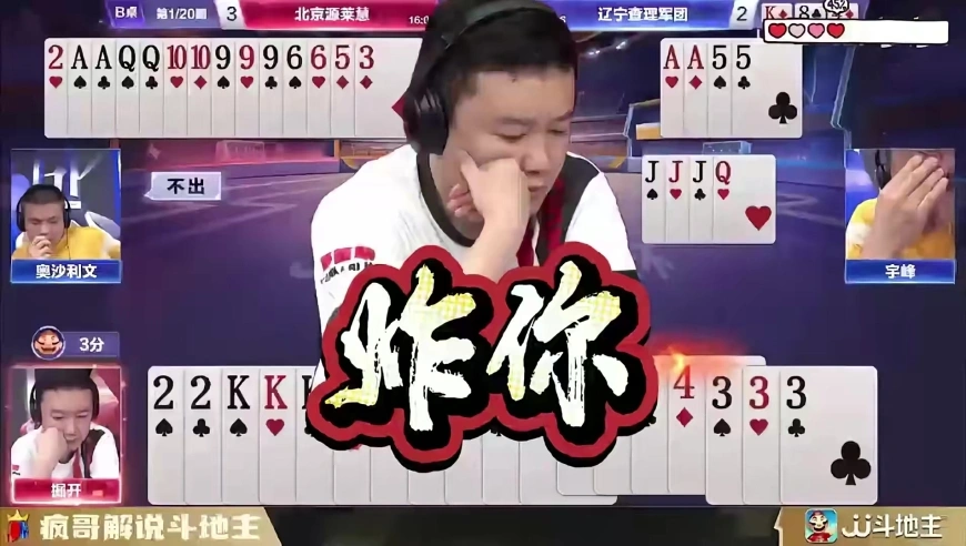 掘开斗地主残局上演真正的技巧