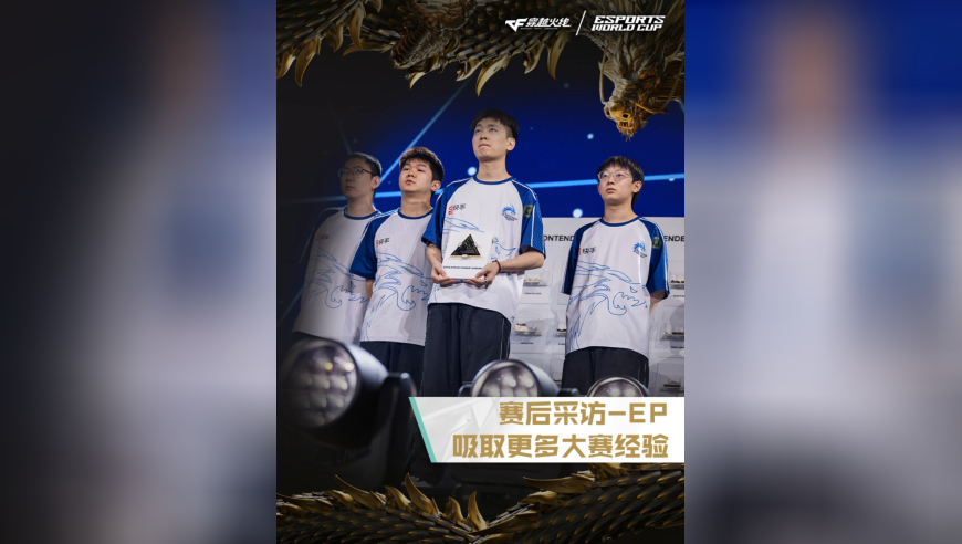 这次来到世界赛能够吸取更多的大赛经验！