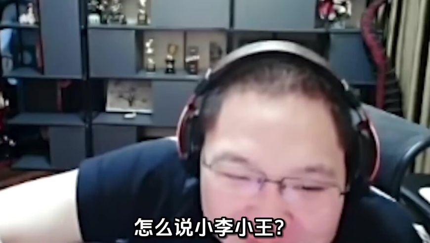 PDD当着王思聪的面叫小王被当场逮住：你在叫谁？