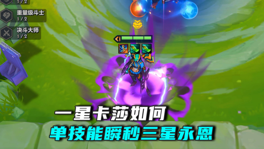 一星卡莎瞬秒三星五费？