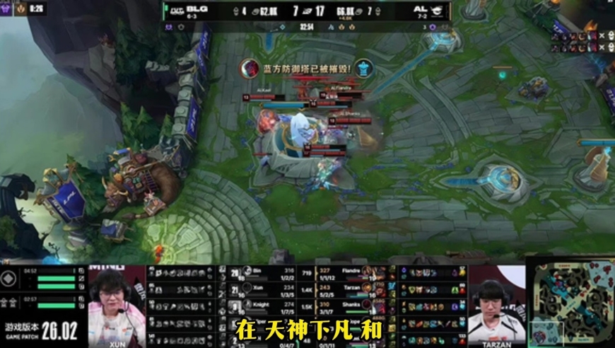 AL让一追二斩BLG！BLG手握大龙优势，ON巴德闪现先手送头直接崩局