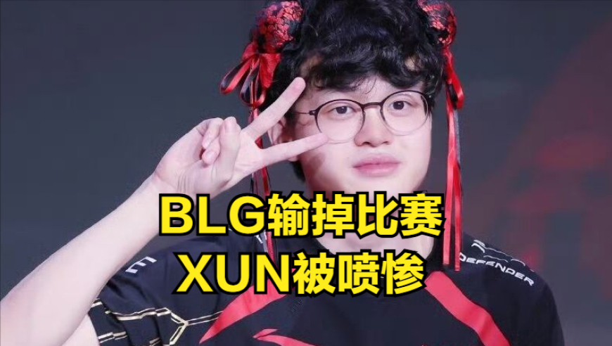 ON公开回应BLG黑历史！不训练玩斗魂是调整心态，队内氛围不好