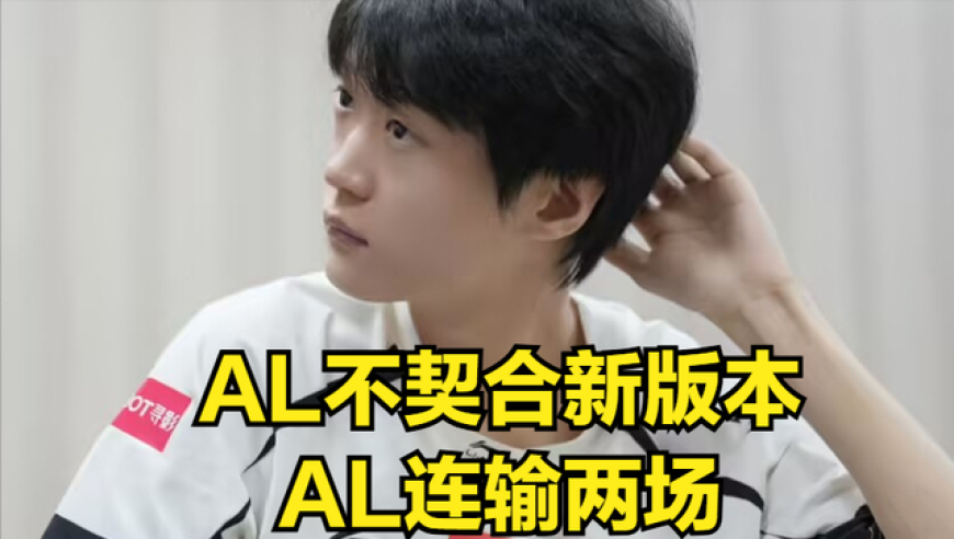 LPL冠军选手深陷舆论风波！比赛&ldquo;养怪物&rdquo;成常态，观众恳请他快退役