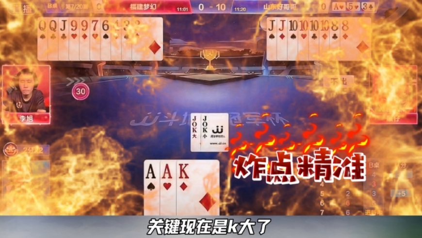 炸点精准绝杀！