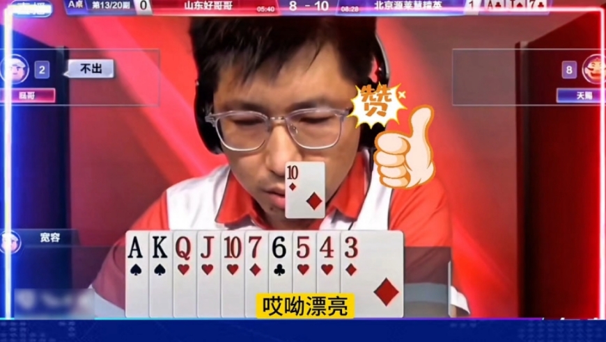 这是真高手！打出上帝视角的牌序困毙地主双王，太牛了