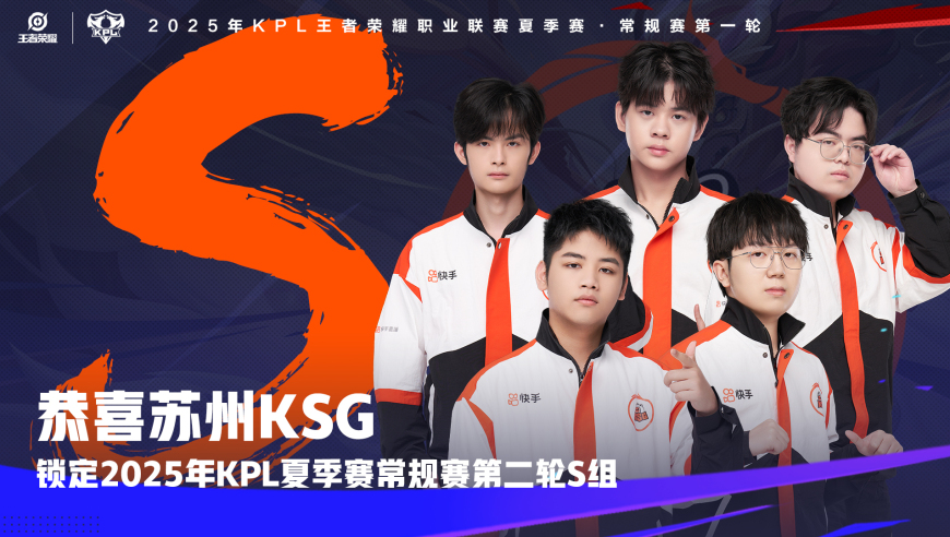 KSG3-2WB锁定S组，暖阳突破3000杀，子阳重铸鬼谷子荣光