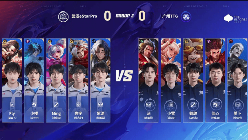 TTG 1-0 eStar：佳心哪吒无解切C，TTG团战拉扯先下一城